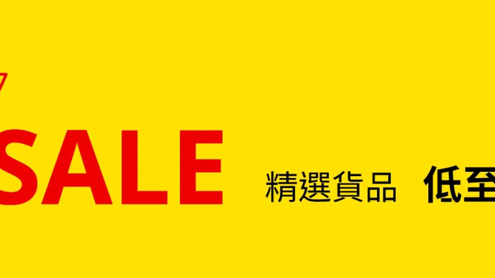 IKEA清貨大減價：1,500款精選貨品低至3折 優惠圖片